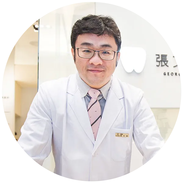 張文信 醫師