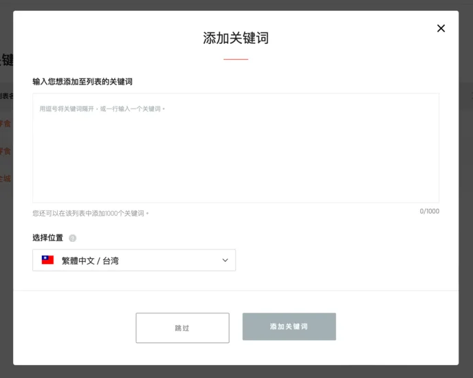 Ubersuggest新手教學:5分鐘了解基本操作 4 截圖 2024 09 28 下午4.57.12