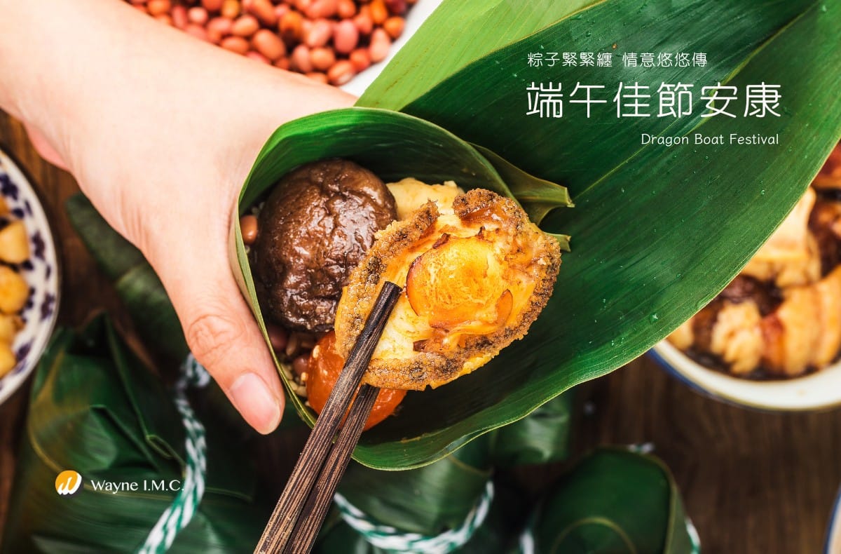 2024端午節賀卡 緯恩