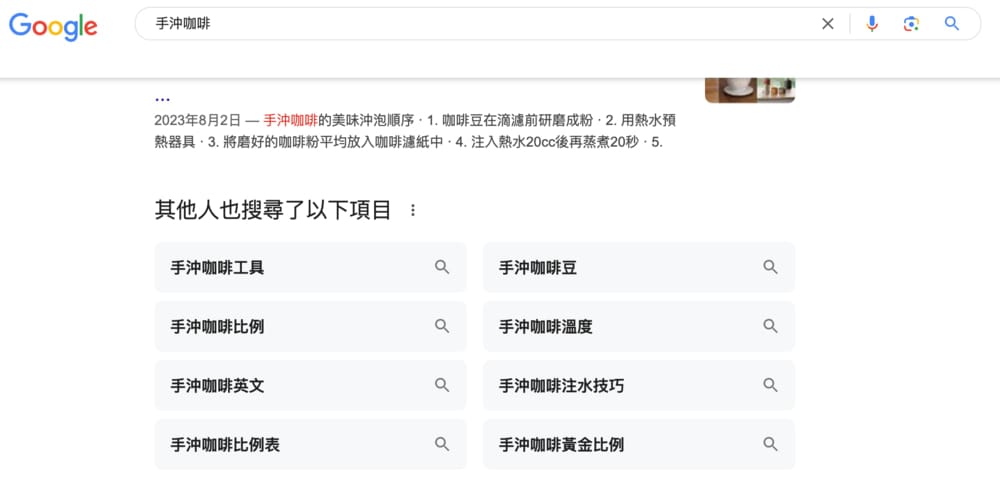 長尾關鍵字是什麼?運用價值與例子一篇就看懂 2 截圖 2025 02 03 下午11.12.46